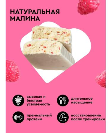 ProteinRex Protein bars without sugar Strong raspberry 12 pcs - Buy Online on GoSupps.com