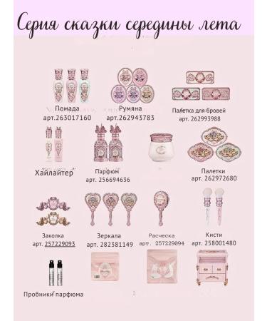 Flower Knows Midsummer Fairytales eyebrow palette - Buy Online on GoSupps.com