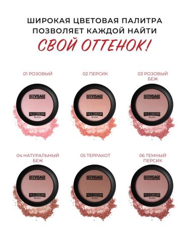 LUXVISAGE Lux Visage Blood Silk Dream No. 04 - Buy Online on GoSupps.com