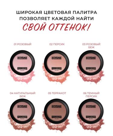LUXVISAGE Lux Visage Blood Silk Dream No. 06 - Buy Online on GoSupps.com