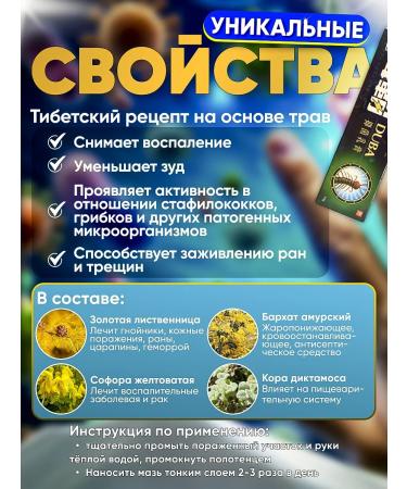 Good Chinese ointment Duba - Buy Online on GoSupps.com