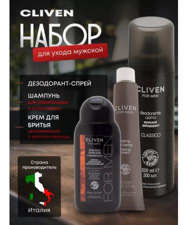 Cliven 3-in-1 Men's Cosmetic Set
