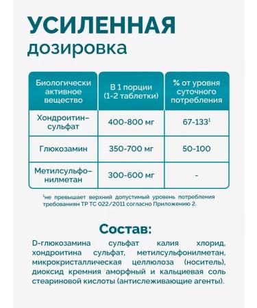 B-MIN "Glucosamine chondroitin MSM" for joints and ligaments 90 table - Buy Online on GoSupps.com