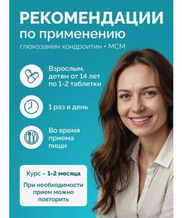 B-MIN "Glucosamine chondroitin MSM" for joints and ligaments 90 table - Buy Online on GoSupps.com