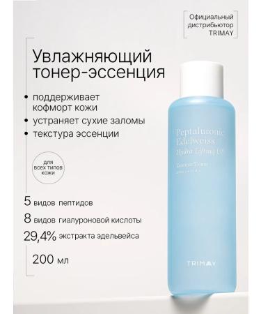 Trimay Anti -aging lifting