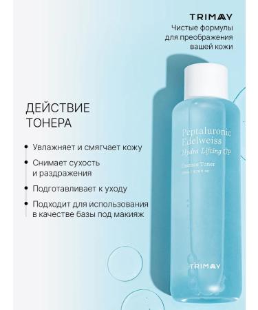 Trimay Anti -aging lifting - Buy Online on GoSupps.com