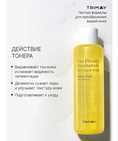 Trimay Moisturizing face tonic from Korean pigmentation - Buy Online on GoSupps.com
