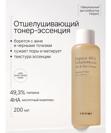 Trimay Acne tonic for the face from acne and points Korean toner