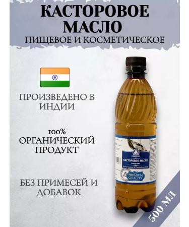 Indian Castor Oil Castor oil 500 ml India - Buy Online on GoSupps.com