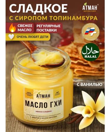 ATMAN Ghey oil is gentle sweet 150 g with Jerusalem artichoke without lactose