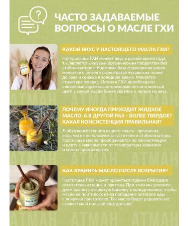 ATMAN Ghey oil is gentle sweet 150 g with Jerusalem artichoke without lactose - Buy Online on GoSupps.com