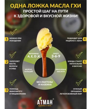 ATMAN Ghey oil is gentle sweet 150 g with Jerusalem artichoke without lactose - Buy Online on GoSupps.com