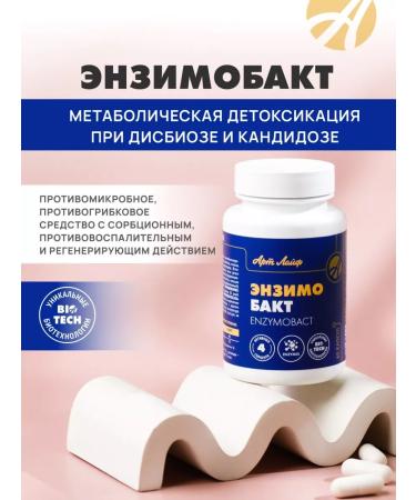 Art Life Enzimobakt metabiotic for candidiasis of dysbiosis from artlaif - Buy Online on GoSupps.com