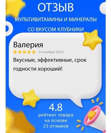 Orihiro Multivitamins (strawberries) 180 tab for immunity - Buy Online on GoSupps.com