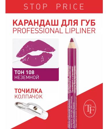 TF Cosmetics Contour pencil with a lip grouse. Tone 108