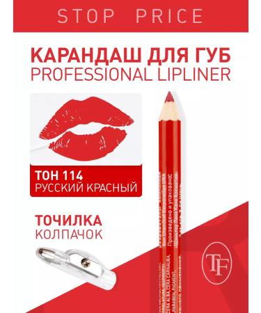 TF Cosmetics Contour pencil with a lip grouse. Tone 114