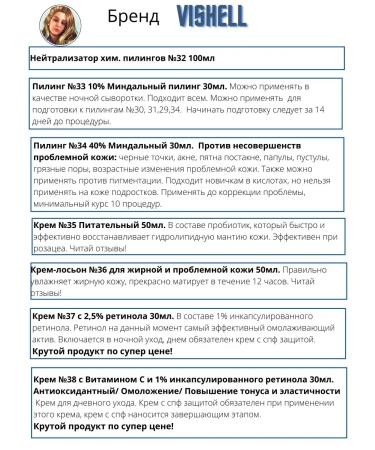 Vishell Face cream with retinol rejuvenating - Buy Online on GoSupps.com