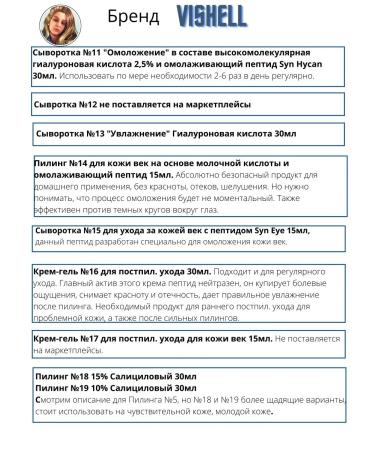 Vishell Face cream with retinol rejuvenating - Buy Online on GoSupps.com