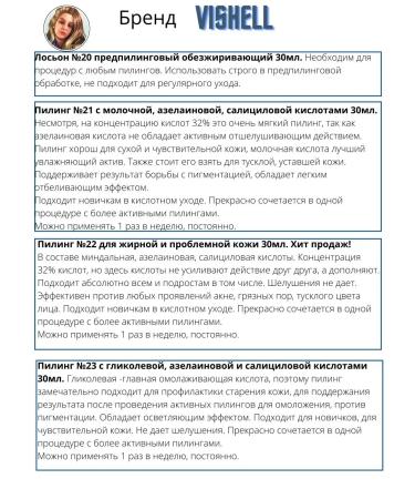 Vishell Face cream with retinol rejuvenating - Buy Online on GoSupps.com