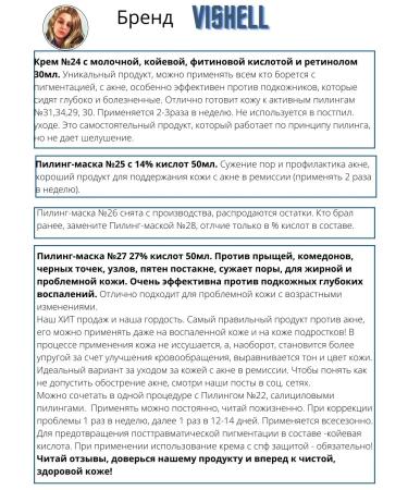 Vishell Face cream with retinol rejuvenating - Buy Online on GoSupps.com