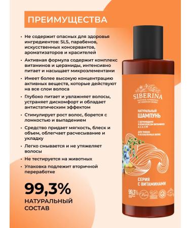 SIBERINA Natural shampoo for thin hair - Buy Online on GoSupps.com