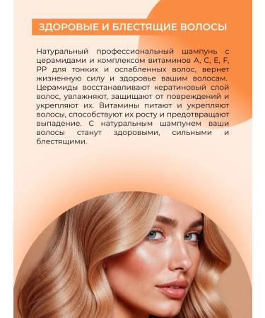 SIBERINA Natural shampoo for thin hair - Buy Online on GoSupps.com