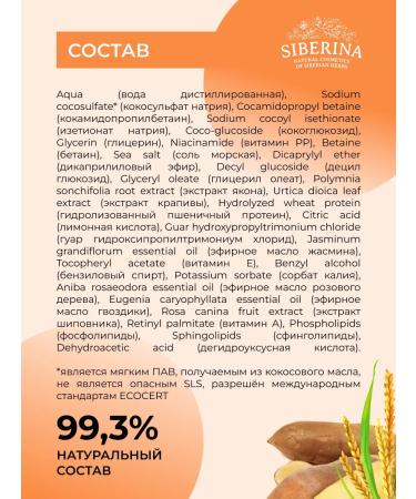 SIBERINA Natural shampoo for thin hair - Buy Online on GoSupps.com