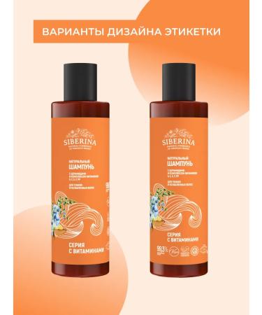 SIBERINA Natural shampoo for thin hair - Buy Online on GoSupps.com