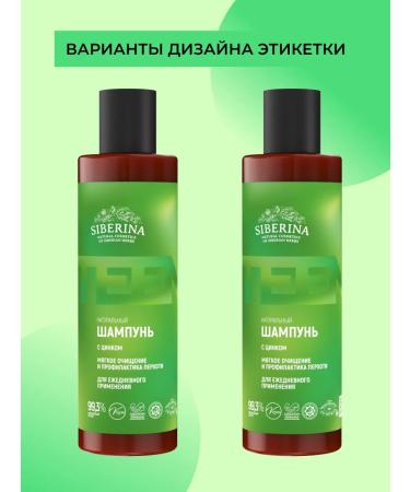 SIBERINA Salosulfant hair shampoo from dandruff - Buy Online on GoSupps.com