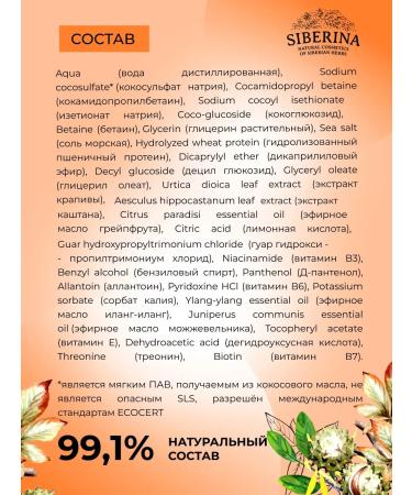 SIBERINA  - Buy Online on GoSupps.com