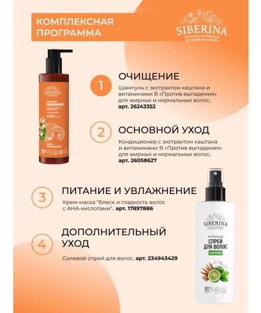 SIBERINA  - Buy Online on GoSupps.com