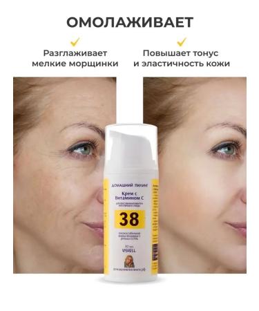 Vishell Face cream with vitamin C moisturizing anti -aging - Buy Online on GoSupps.com