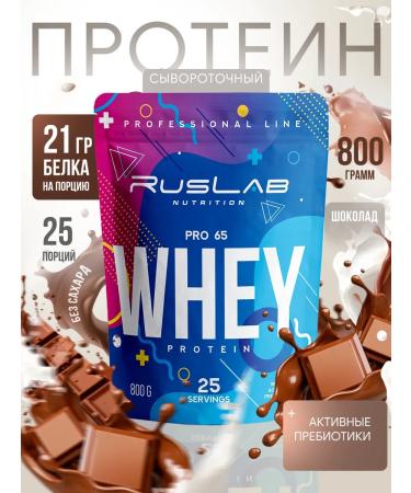 Ruslabnutrition Whey -current Whey Pro 65 (800 gr) chocolate