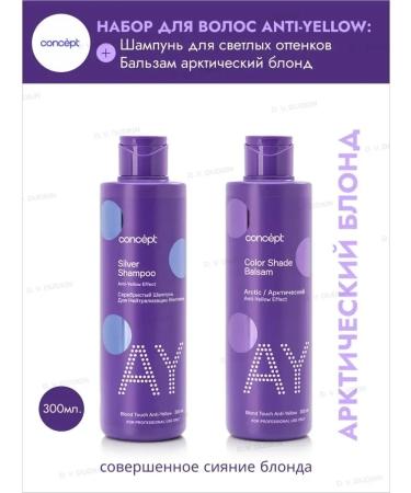concept Silver shampoo and tint balm arctic