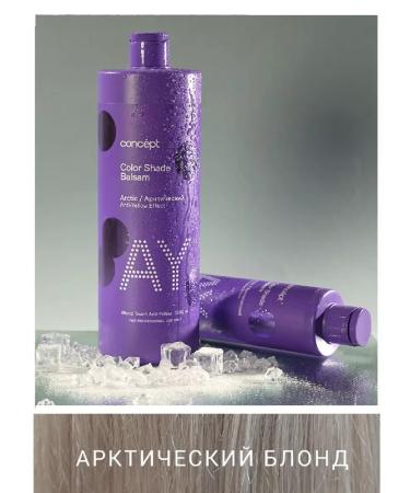 concept Silver shampoo and tint balm arctic - Buy Online on GoSupps.com