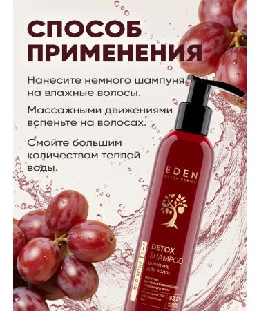 EDEN Hair shampoo with keratin antioxidant 350 ml - Buy Online on GoSupps.com
