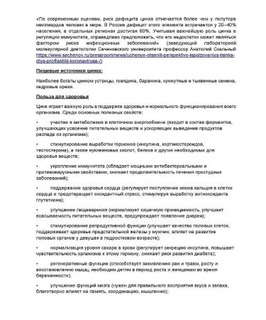 RealCaps Zinc Helat ZN 25 mg. No. 100 caps - Buy Online on GoSupps.com