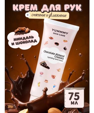 YUMMY SKIN CARE Hand cream of almonds and chocolate
