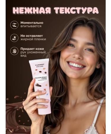 YUMMY SKIN CARE Hand cream of almonds and chocolate - Buy Online on GoSupps.com