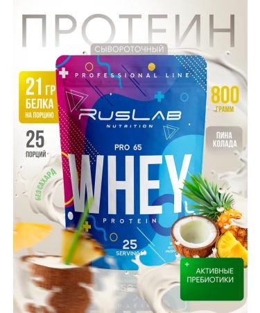 Ruslabnutrition Whey -current Whey Pro 65 (800 gr) pina Kolada