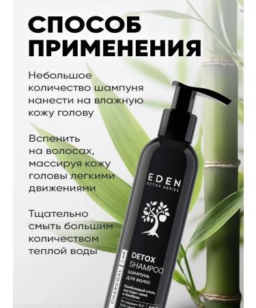 EDEN Hair shampoo deeply cleansing for volume 350 ml - Buy Online on GoSupps.com