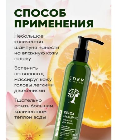 EDEN Hair shampoo Saluscapular moisturizer 350 ml - Buy Online on GoSupps.com