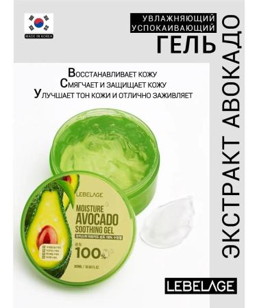 Lebelage Korean face and body gel with avocado extract 300 ml - Buy Online on GoSupps.com