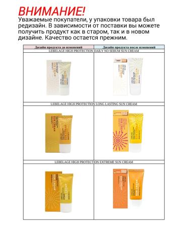 Lebelage Korean sunscreen for face cream SPF 50+ waterproof - Buy Online on GoSupps.com