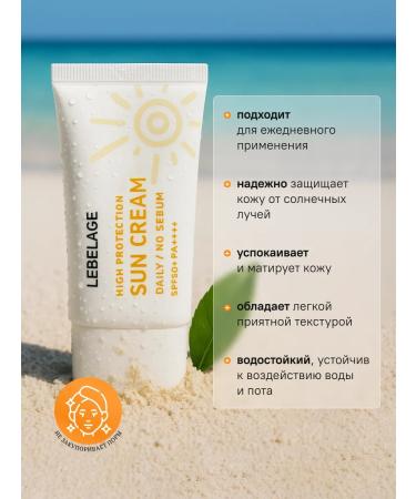 Lebelage Korean sunscreen for face cream SPF 50+ waterproof - Buy Online on GoSupps.com
