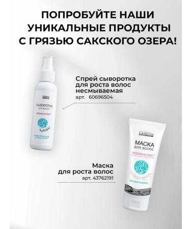 Aquabiolis Ampoule serum concentrate from hair loss - Buy Online on GoSupps.com