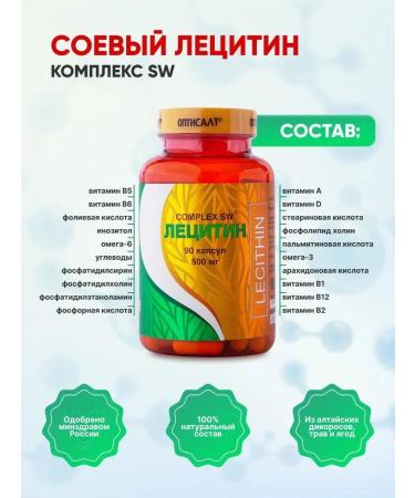 Optisalt Soy lecithin source of phospholipids - Buy Online on GoSupps.com