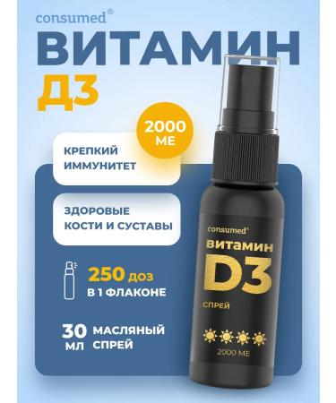 Consumed Spray with vitamin D3 2000 IM for immunity
