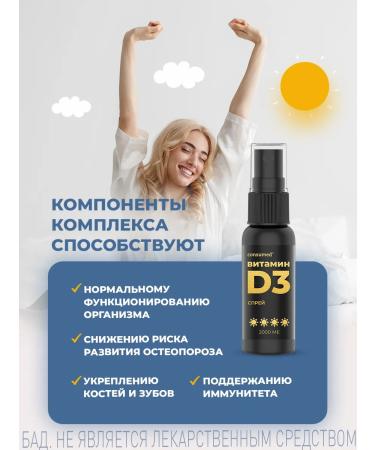 Consumed Spray with vitamin D3 2000 IM for immunity - Buy Online on GoSupps.com