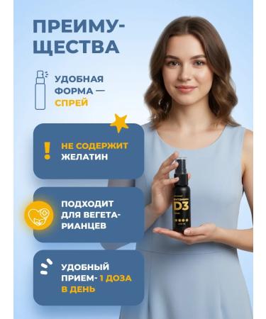 Consumed Spray with vitamin D3 2000 IM for immunity - Buy Online on GoSupps.com